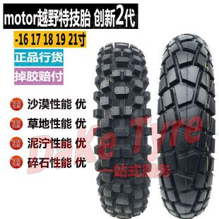 Gaosai mountain 275 big flower 19CQR front 80-100-21 rear 1 0 120 140 90-18 off-road tire