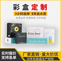 Цветная коробка упаковочная коробка небольшая партия изготовленная на заказ белая картонная коробка печать гофроящик летательный аппарат Коробка цифровая упаковочная коробка продукта
