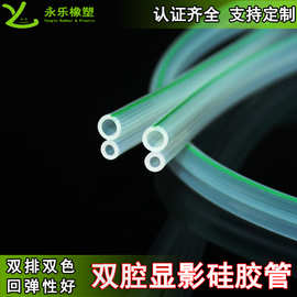 定制双腔显影硅胶管 医疗设备用可撕开单用高透明双色多腔硅胶管