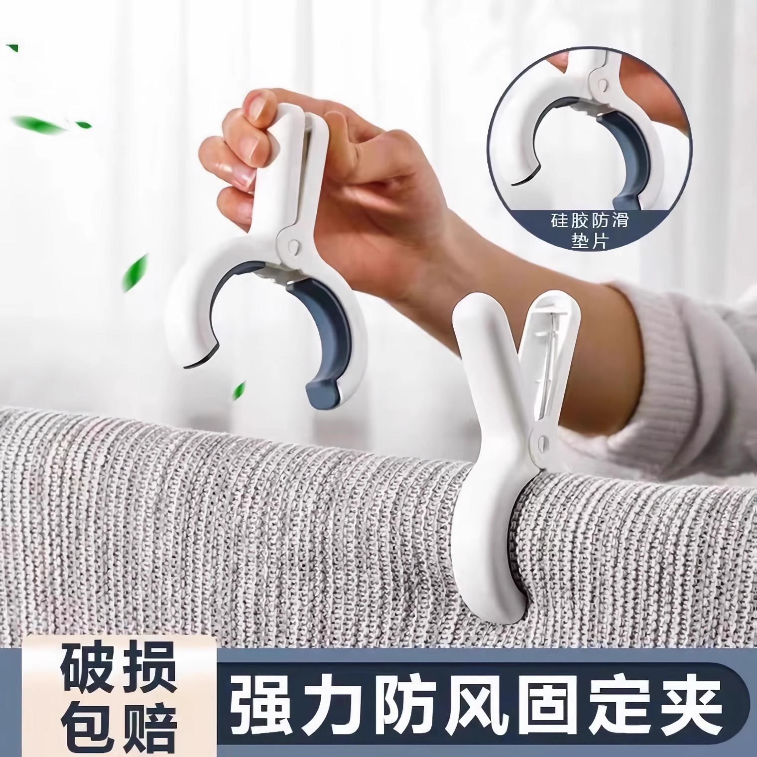 Large Windproof Clip Drying Clip Drying Quilt Bed Sheet Fixing Clip Strong Windproof Quilt Clip Plastic Drying Clip