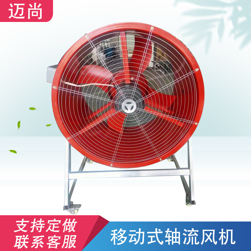 车间降温风机带支架岗位低压送风机抽风机T35移动式排风轴流