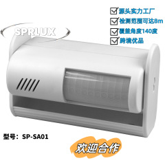 SP-SA01 人体センサー 店舗用センサー ドアベル ウェルカムデバイス 家庭用赤外線盗難防止