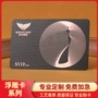 定做定制订制pvc贵宾卡