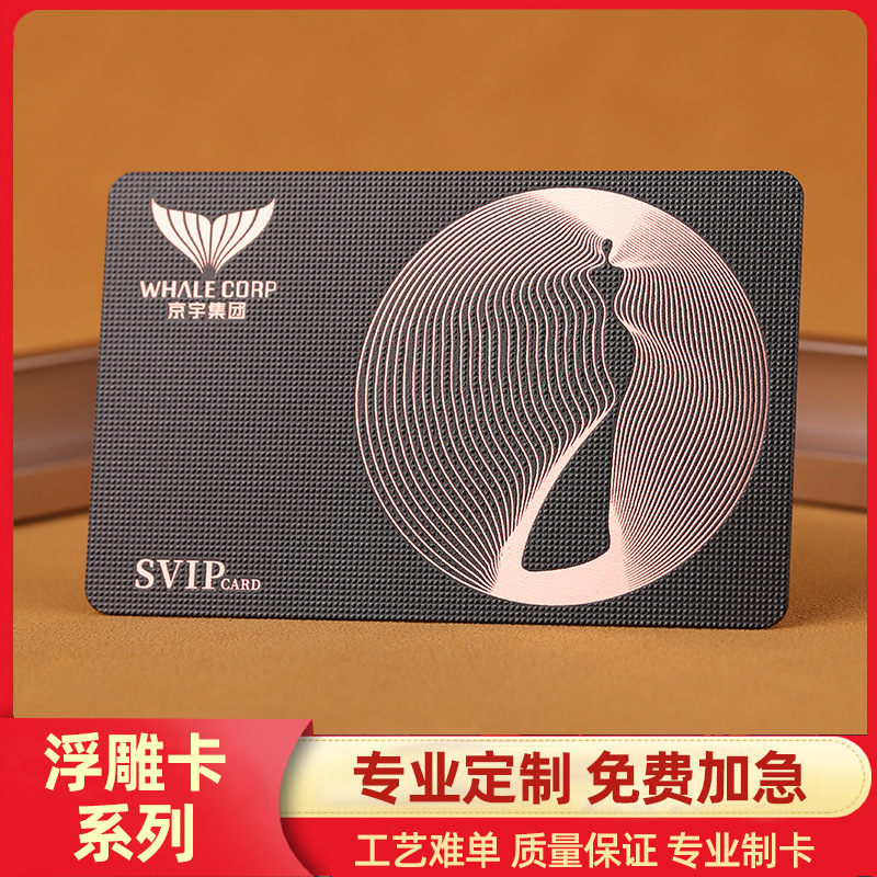 pvc浮雕卡定做vip会员卡贵宾卡定制礼品提货卡金银卡镭射卡订制