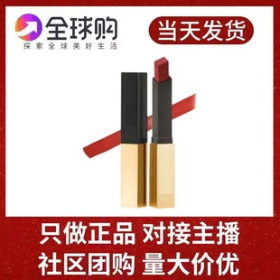 [French Gift] genuine goods Saint Luo Small Gold Lipstick 1966 Matte 21 Retro Red Small Black Lipstick 314