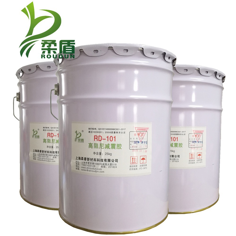 柔盾RD101高阻尼减震胶 汽车减震降噪阻尼涂料 水性阻尼胶