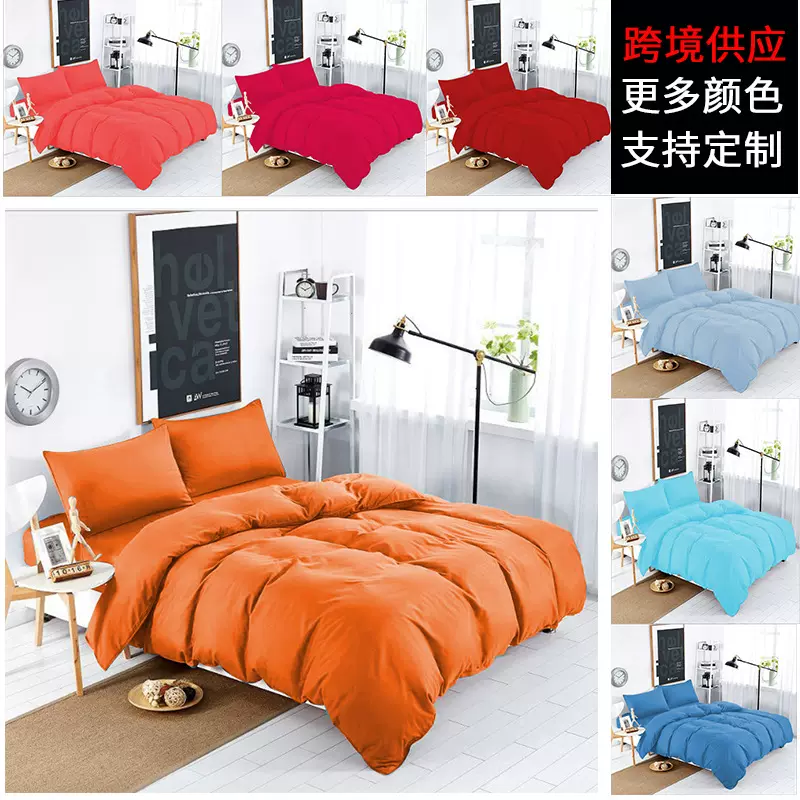 90g磨毛纯色跨境家纺三件套 亚马逊亲肤简约外贸床品套件批发