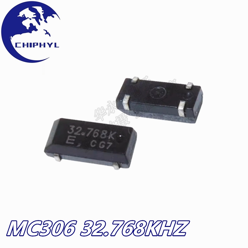 MC306 32.768KHZ 4脚 8*3.2MM 12.5pF 贴片无源晶振 全新