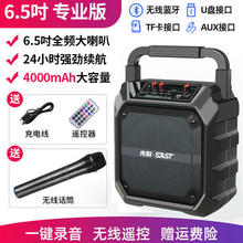 先科（SAST）蓝牙音响大功率广场舞音箱大音量户外手提带无线话筒