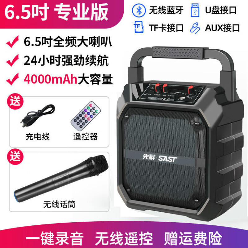 Xianke (Sast Bluetooth Audio High-Power Square Dance Speaker High-Volume Outdoor Satchel with Wireless Microphone