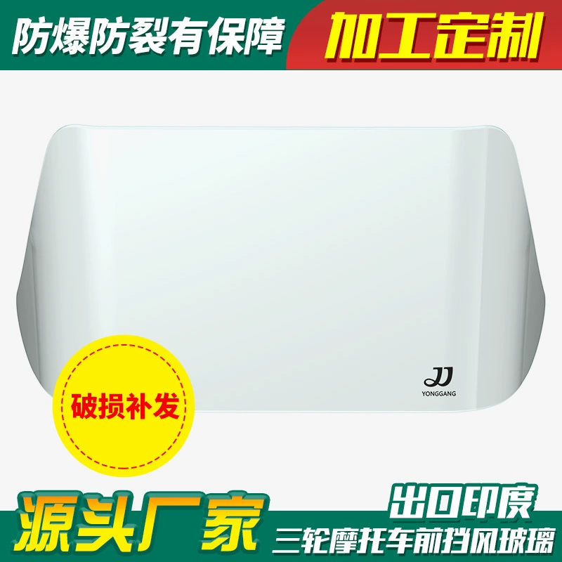 Цепочка поставок стекла Yimengshan BAJAJ экспортирует ламинированное стекло для трехколесных мотоциклов TVS King в Африку.