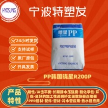 PP�n������R200P��ˮ���ˮ���|��ʳƷ���|�� PPR�ܲ��������w��