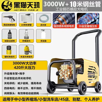 Car Washing Machine 220V High-Pressure Household High-Power New Model Water Gun for Cleaning Floors and Washing Cars with Pressure Booster Pump (Car washing machine) - 365-days-of-service-if-the-product-is-not-easy-to-use-free-shipping-and-full-refund-household-model-38880-copper-core-motor-10m-water-pipes