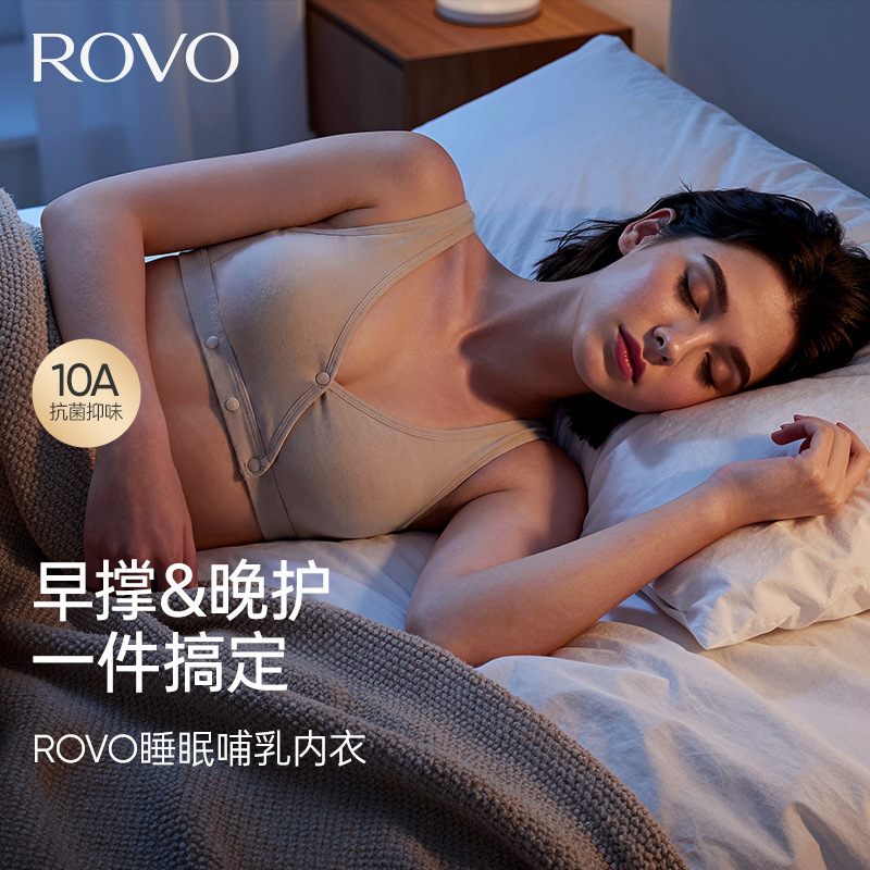 Rovo Pure Cotton and Mulberry Silk Nursing Bra for All Stages of Pregnancy and Postpartum, Breathable Sleep Bra That Does Not Restrict the Chest during Milk Engorgement Rovo Pure Cotton and Mulberry Silk Nursing Bra for All Stages of Pregnancy and Postpartum, Breathable Sleep Bra That Does Not Restrict the Chest during Milk Engorgement