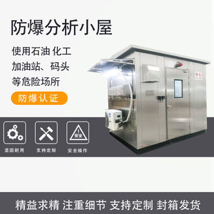 Custom Explosion-Proof Positive Pressure Cabinet Design, Non-Standard Equipment House, 30-Year-Old Factory Quality Assurance, Explosion-Proof