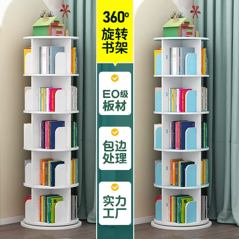 跨境供用360度旋转书架落地家用儿童绘本创意收纳柜置物架小书柜