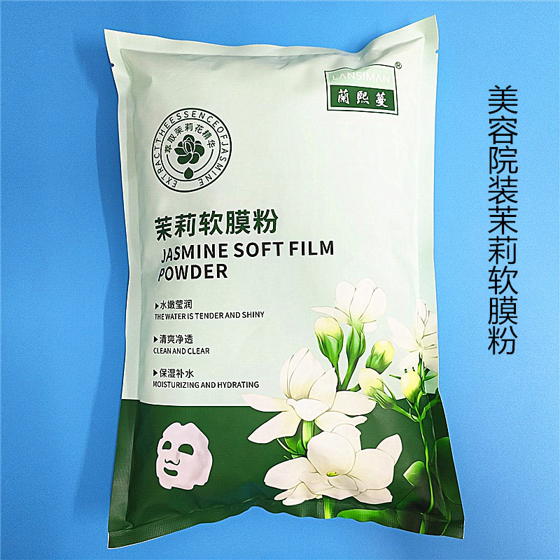 美容院专用茉莉软膜粉水润亮肤补水亮肤改善暗沉大包面膜粉1000g