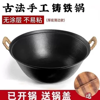 双耳炖锅老式农村圆底深口大铁锅家用加厚生铁铸铁锅不粘炒锅现货