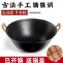 不粘农村加厚双耳铸铁锅