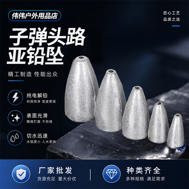 Cross-border manufacturers wholesale bullet Luya lead pendant bullet-shaped lead fishing lead pendant foot gram heart bullet lead pendant