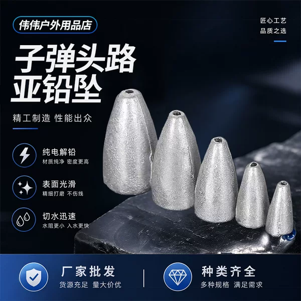 Cross-border manufacturers wholesale bullet Luya lead pendant bullet-shaped lead fishing lead pendant foot gram heart bullet lead pendant