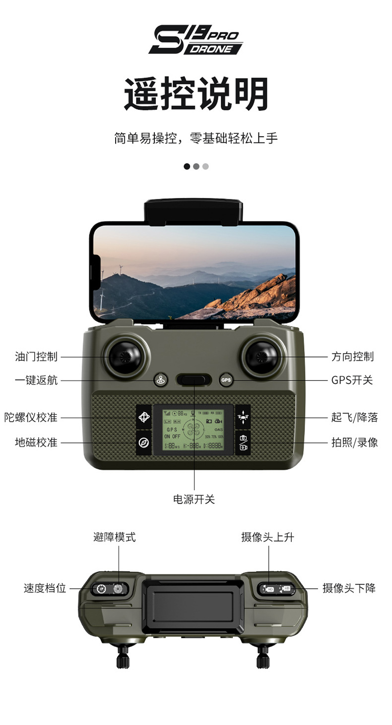 S19四轴飞行器3_20.jpg