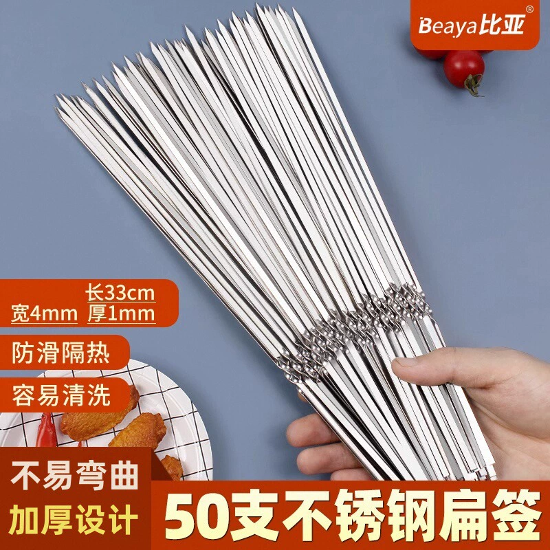 Плоские шампуры из нержавеющей стали для барбекю, утолщенные шампуры, шампуры для барбекю, шампуры для баранины, железные шампуры для барбекю.