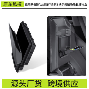 Suitable for Tesla Model Y/3/Yl Central Control Magnetic Privacy Storage Box, Central Control Storage Box, Cup Holder for Cross-Border Sales