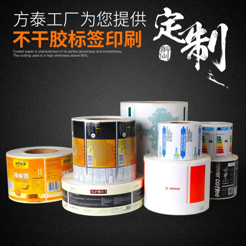 金属标印刷透明pvc铜版纸uv烫金彩色卷筒商标logo不干胶标签贴纸