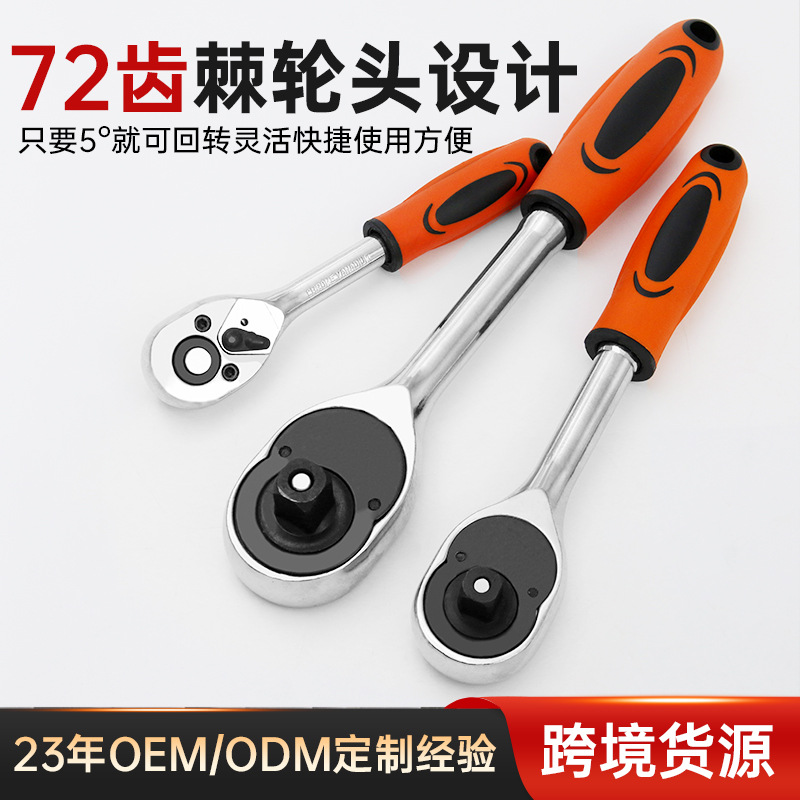 鲁威工具汽修快速脱落棘轮扳手防滑双向调节曲杆专用棘轮式