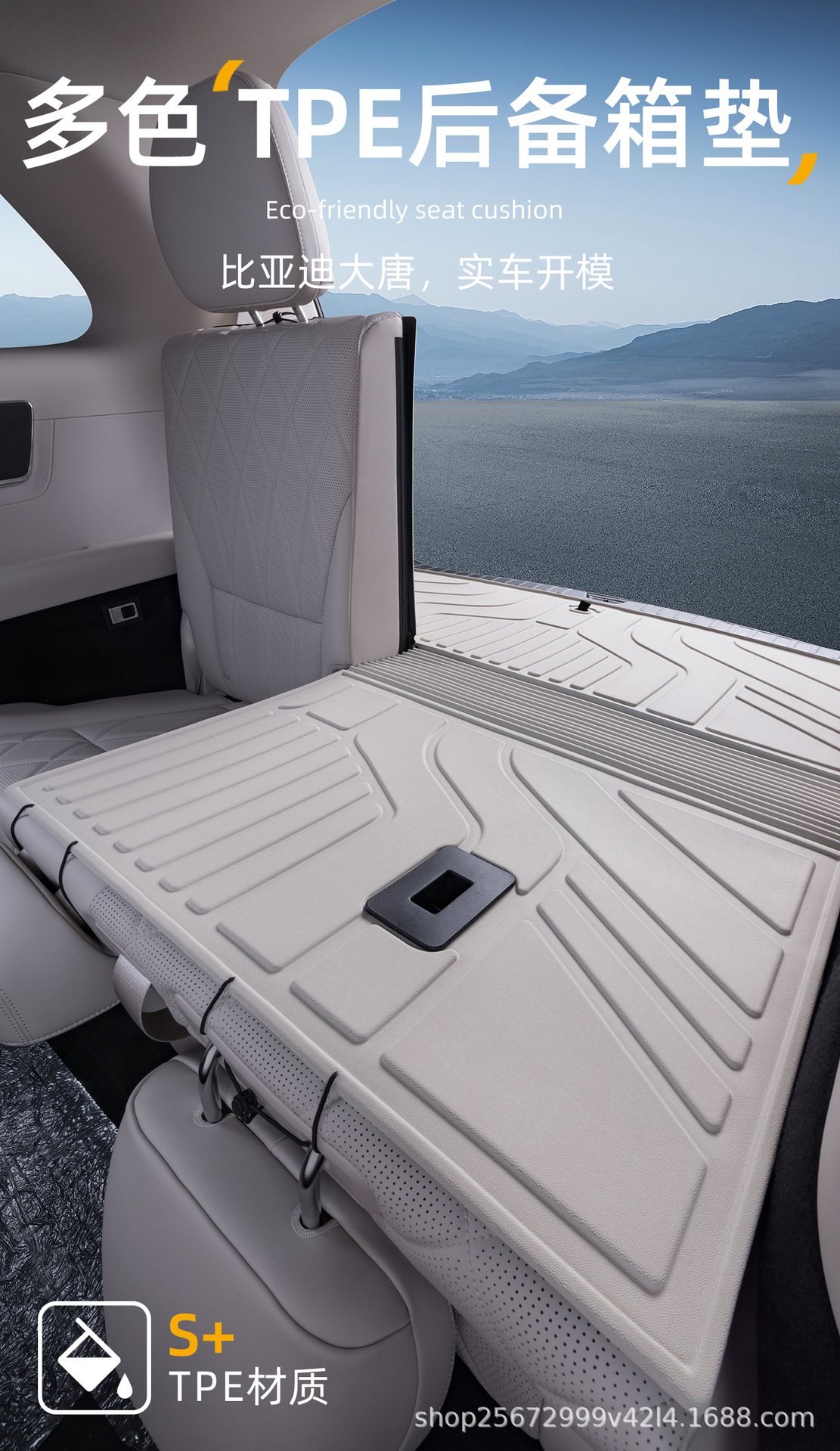 Suitable for BYD Tang 2026 model, specialized EV integrated front TPE car trunk mat