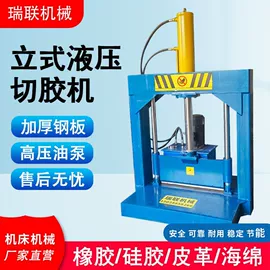 切胶机;橡胶裁断机;硫化机