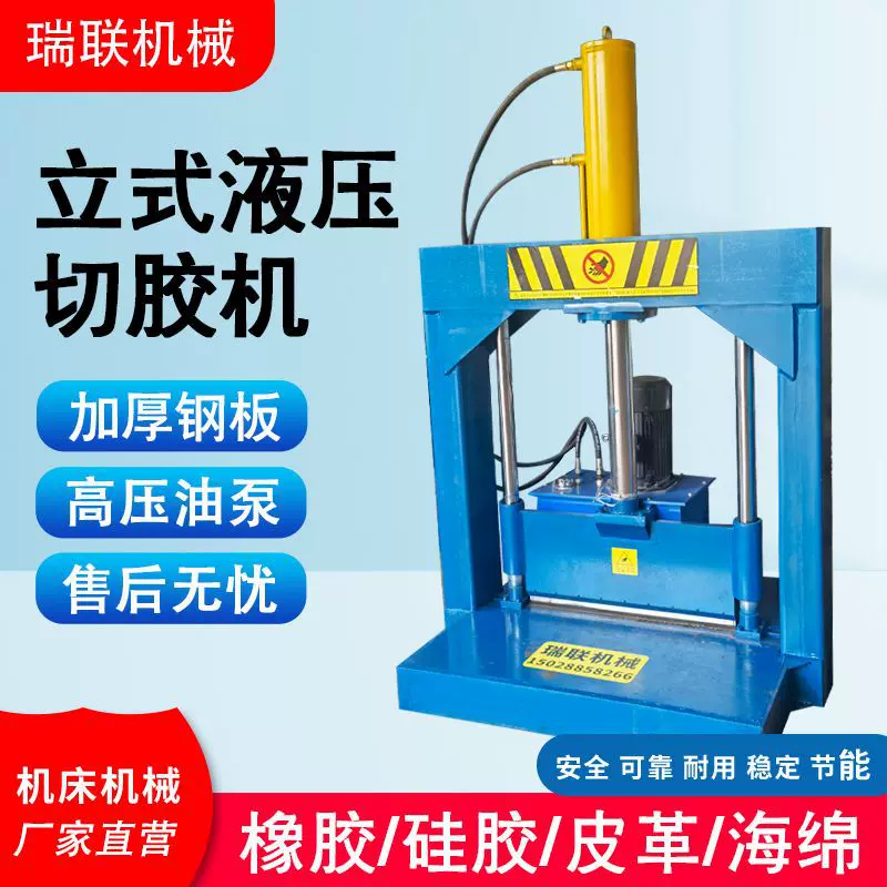 丁基橡胶块液压切胶机 渔网料龙门铡刀机 塑料膜筒油压裁剪机
