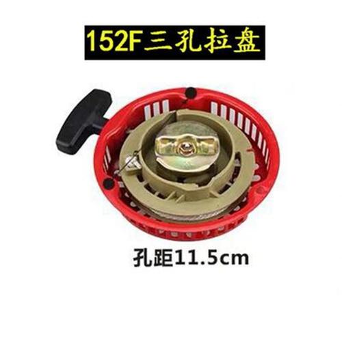 Gasoline engine accessories 3-5KW generator water pump micro tillage starter 154 168 170 190 pull plate assembly