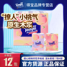 Tempo�Ì�ˮ����ζ��������4�ӼӺ�ɝ�����ͽ������������l��؛