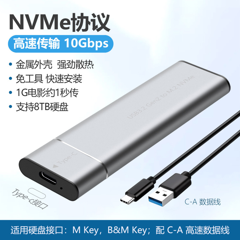 M.2 新しくアップグレードされたネジ不要の USB3.2 外部 Type-C インターフェイス NVME プロトコル ソリッド ステート モバイル ハード ドライブ ボックス|undefined