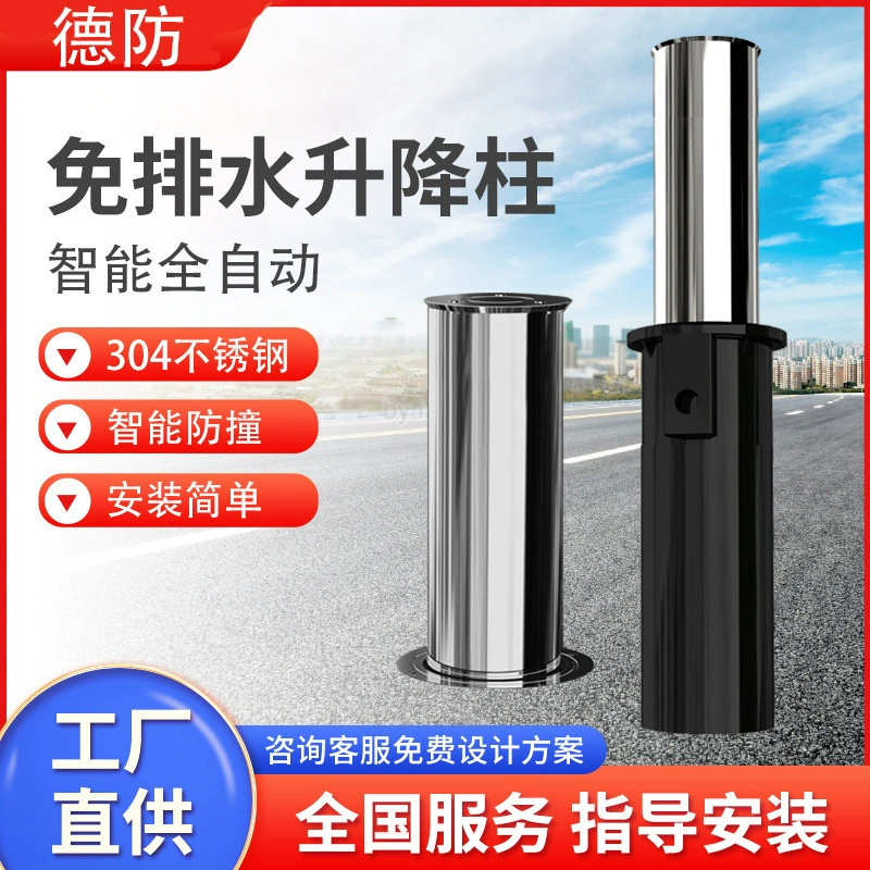Полностью автоматическая регулируемая колонна, защита от столкновений, взрывозащищенная, без дренажа, барьерная колонна для транспортных средств, оборудование для обеспечения общественной безопасности, фиксированный дорожный столб для школьных достопримечательностей.