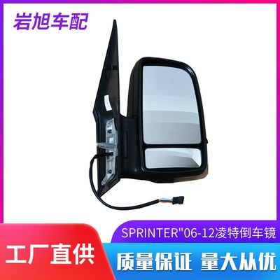 Limited to Foreign Trade Export, Suitable for Mercedes-Benz Sprinter Spinter Old Model 901 and New Model 906 Rearview Mirrors (Rearview mirror/rearview mirror)