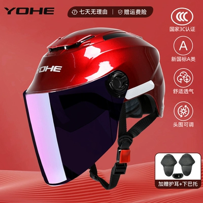 Sunscreen Motorcycle Four Seasons New – Motosiklet dəbilqələri - one-size-fits-all-365-3c-dark-red-colored-mirror-sunscreen-comes-with-ear-protection-chin-support