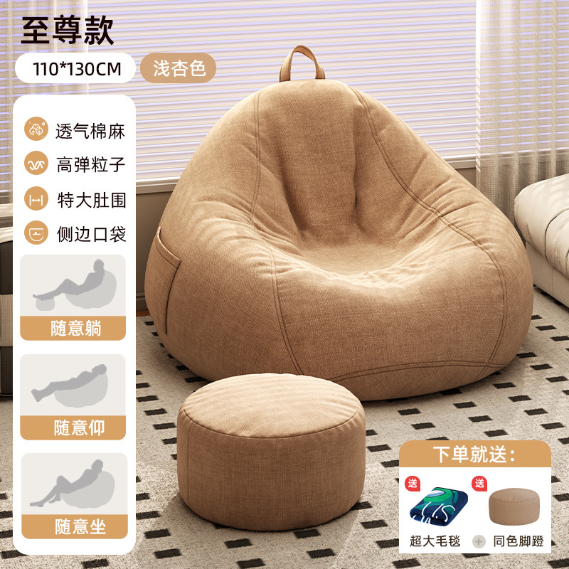 Sofá perezoso sofá sala de estar sofá individual sofá casero bolsa de arena de frijoles silla de ocio sofá de baño se puede acostar y dormir