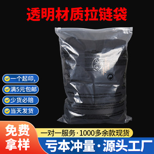Manufacturer Customized Wholesale Same Day Delivery Transparent Frosted Clothing Children's Clothing Underwear Raincoat Storage Zipper Bag