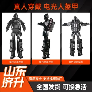 电光人穿戴机甲真人穿戴服装活动庆典定制电光服装开业演出道具