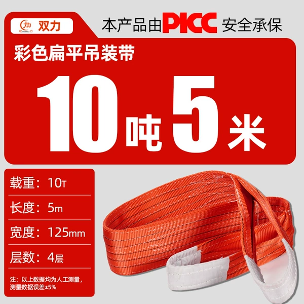 10 tons 5 meters (red)