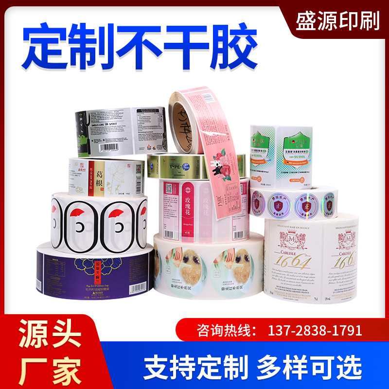 各规格铜版纸不干胶标签 覆光膜印刷不干胶印刷 水胶型不干胶贴纸