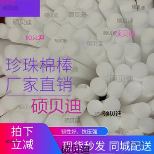 Manufacturer Wholesale White Cylindrical Sponge Stick Shock-Proof Solid High-Density Flower Arrangement Foam Stick Pearl Cotton Stick