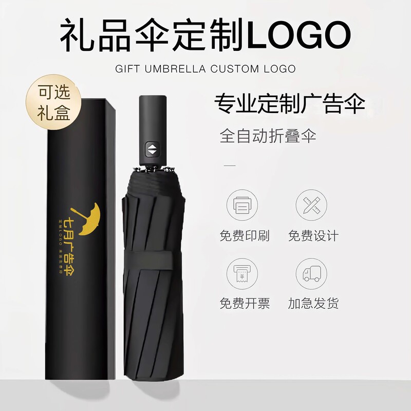 Gift Umbrella with Custom Logo Pattern Printing, Advertising Business Umbrella, Rain or Shine Umbrella with Black Coating for Sun Protection and Uv Protection Gift Umbrella with Custom Logo Pattern Printing, Advertising Business Umbrella, Rain or Shine Umbrella with Black Coating for Sun Protection and Uv Protection