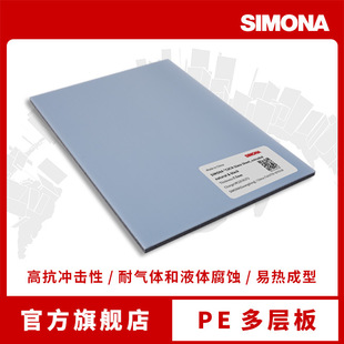 German Simona Manufacturer Directly Supplies Pe Multi-Layer Board Polypropylene Easy to Weld and Easy to Thermoform for Automotive Fuel Tanks