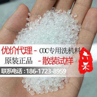 Coc Special Washing Machine, Screw Barrel Cleaning Agent, Efficient Cleaning and Low Residue