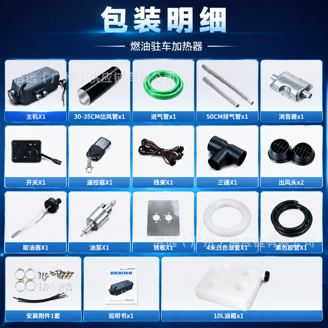 Direct manufacturer of vehicle-mounted split diesel heater 5KW 12V24V universal for RVs and trucks, parking heating fan heater