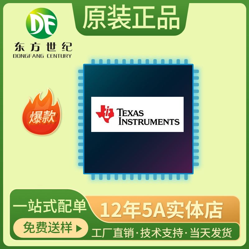 TPS563200DDCR全新TI德州3A可调式降压DC-DC开关稳压器集成电路IC